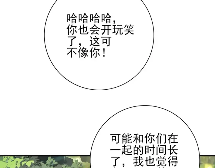 《全民转职：驭龙师是最弱职业？》第34话 灵魂之光图106