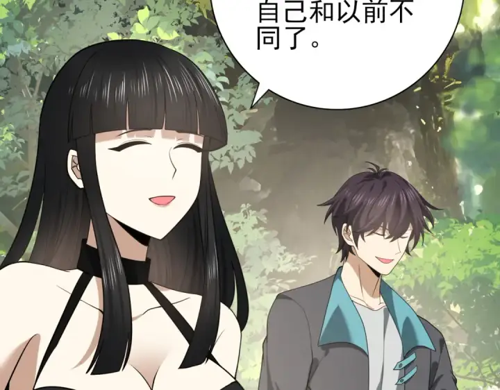 《全民转职：驭龙师是最弱职业？》第34话 灵魂之光图107