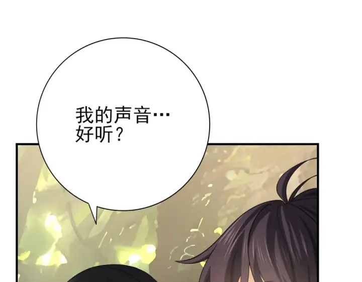 《全民转职：驭龙师是最弱职业？》第34话 灵魂之光图110