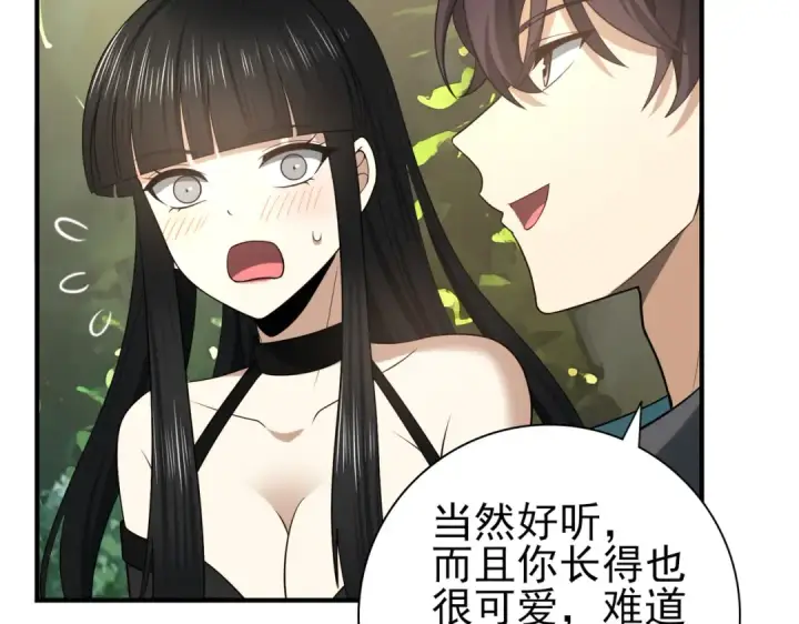 《全民转职：驭龙师是最弱职业？》第34话 灵魂之光图111