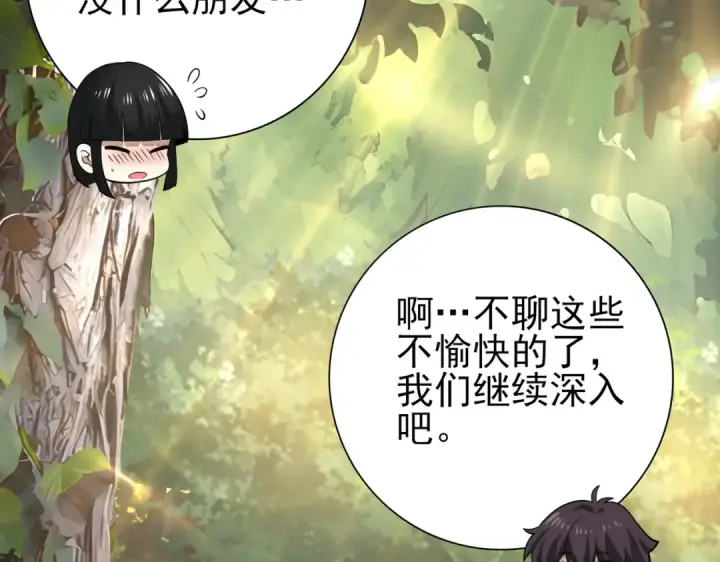 《全民转职：驭龙师是最弱职业？》第34话 灵魂之光图113