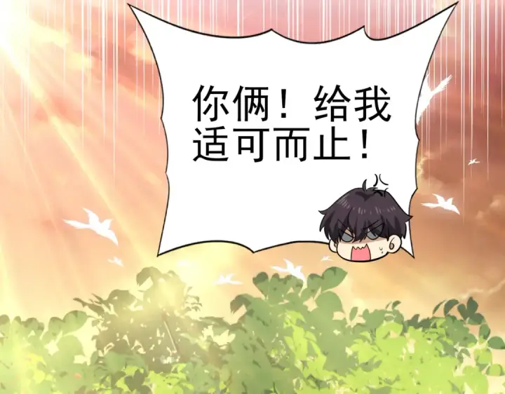 《全民转职：驭龙师是最弱职业？》第34话 灵魂之光图117