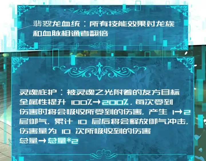 《全民转职：驭龙师是最弱职业？》第34话 灵魂之光图14