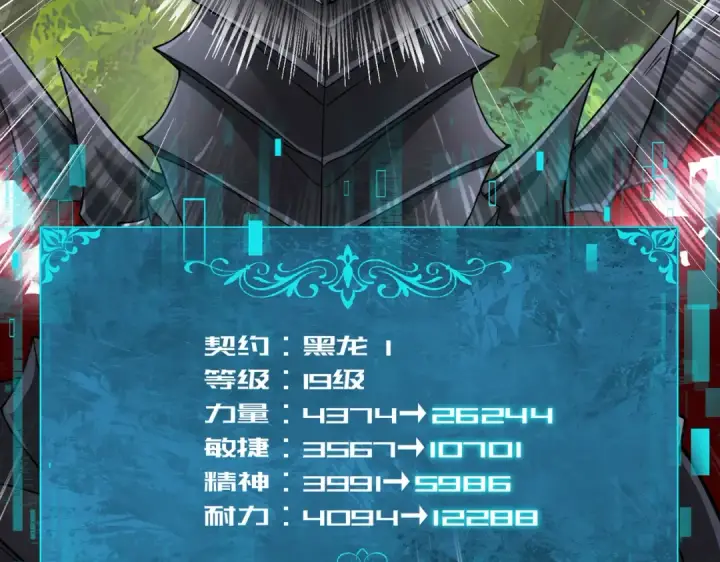 《全民转职：驭龙师是最弱职业？》第34话 灵魂之光图20