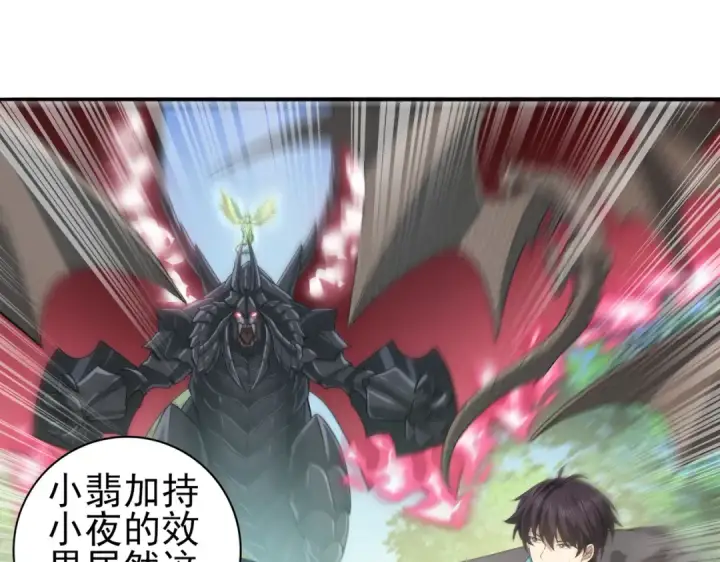 《全民转职：驭龙师是最弱职业？》第34话 灵魂之光图22