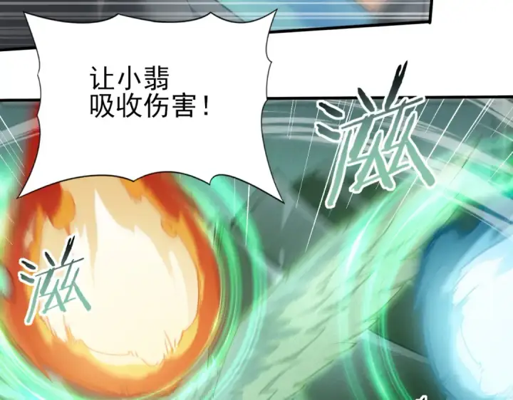 《全民转职：驭龙师是最弱职业？》第34话 灵魂之光图30