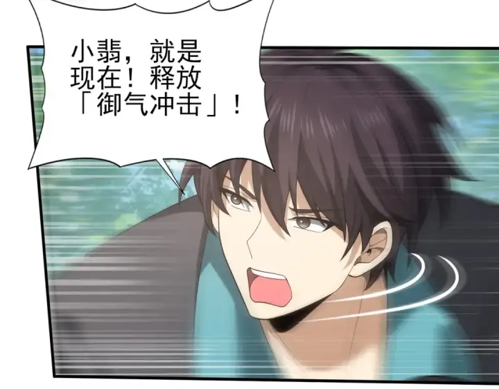《全民转职：驭龙师是最弱职业？》第34话 灵魂之光图34