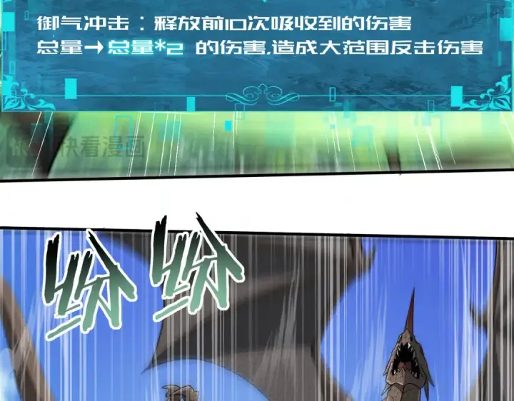 《全民转职：驭龙师是最弱职业？》第34话 灵魂之光图37