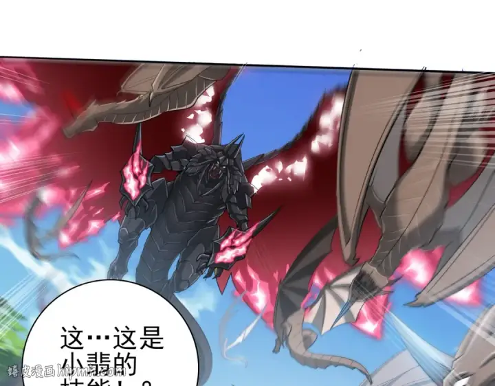《全民转职：驭龙师是最弱职业？》第34话 灵魂之光图40