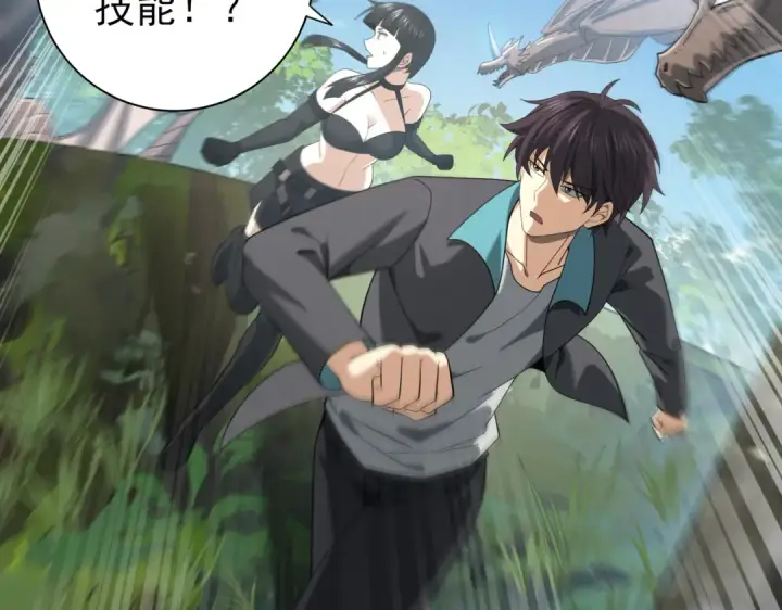 《全民转职：驭龙师是最弱职业？》第34话 灵魂之光图41