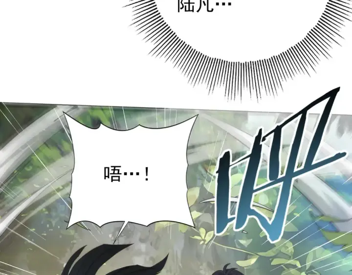 《全民转职：驭龙师是最弱职业？》第34话 灵魂之光图45