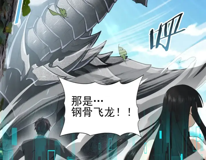 《全民转职：驭龙师是最弱职业？》第34话 灵魂之光图49