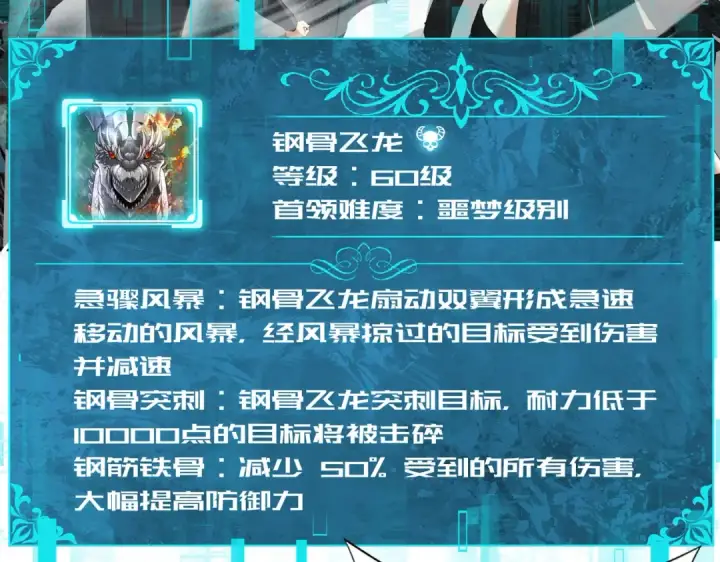 《全民转职：驭龙师是最弱职业？》第34话 灵魂之光图50