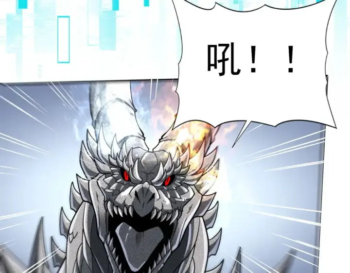 《全民转职：驭龙师是最弱职业？》第34话 灵魂之光图51