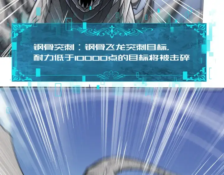 《全民转职：驭龙师是最弱职业？》第34话 灵魂之光图52