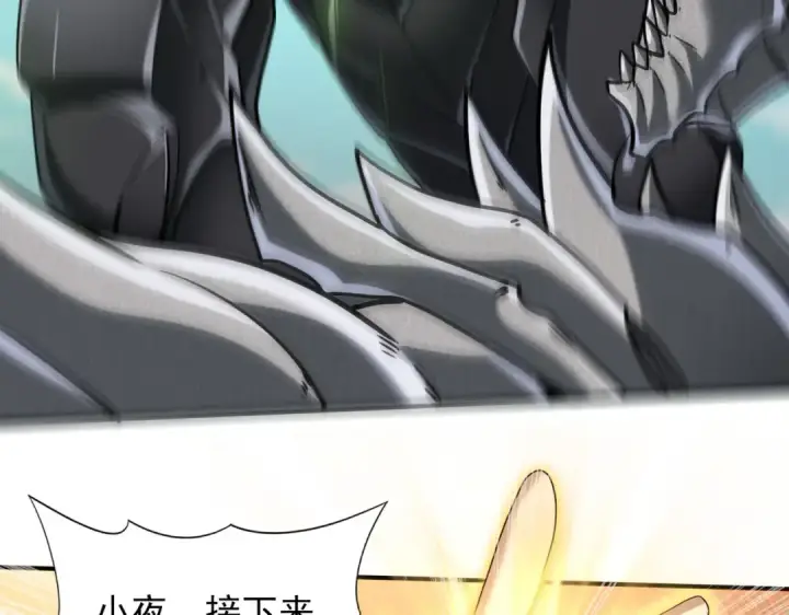 《全民转职：驭龙师是最弱职业？》第34话 灵魂之光图63