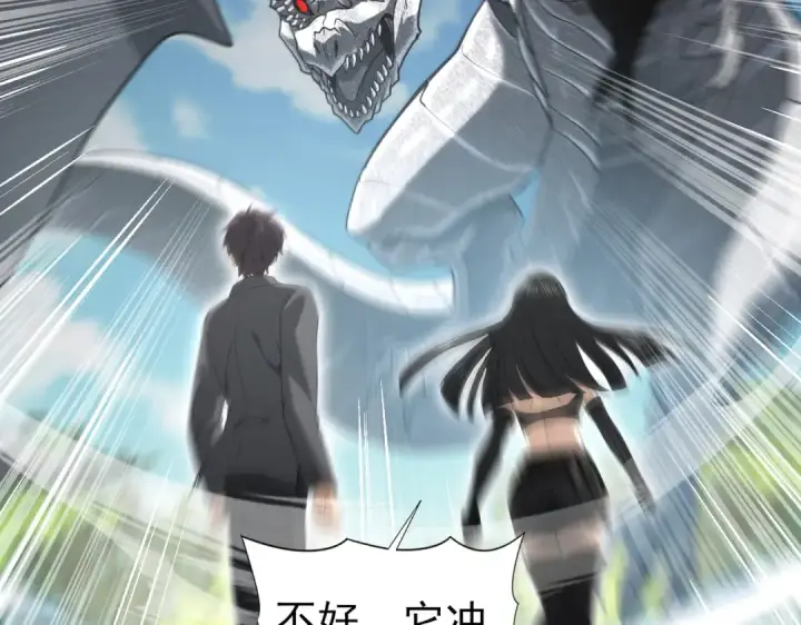 《全民转职：驭龙师是最弱职业？》第34话 灵魂之光图76