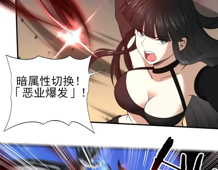 《全民转职：驭龙师是最弱职业？》第34话 灵魂之光图81