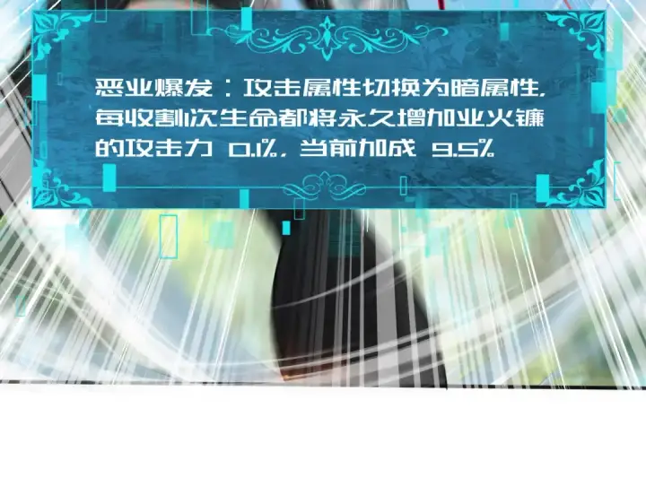 《全民转职：驭龙师是最弱职业？》第34话 灵魂之光图83
