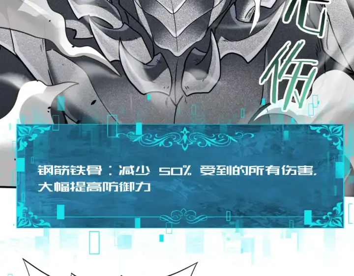 《全民转职：驭龙师是最弱职业？》第34话 灵魂之光图85