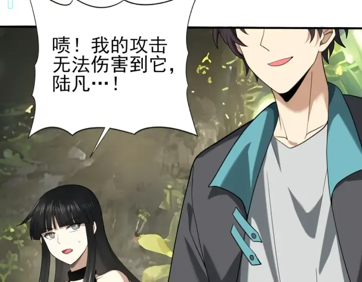 《全民转职：驭龙师是最弱职业？》第34话 灵魂之光图86