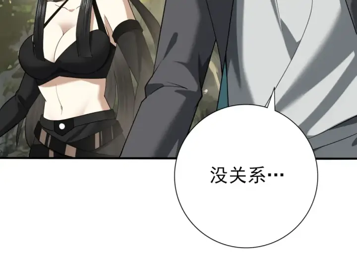 《全民转职：驭龙师是最弱职业？》第34话 灵魂之光图87