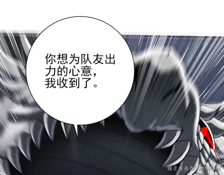 《全民转职：驭龙师是最弱职业？》第34话 灵魂之光图88