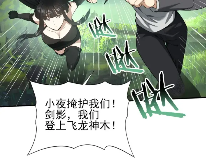 《全民转职：驭龙师是最弱职业？》第34话 灵魂之光图9
