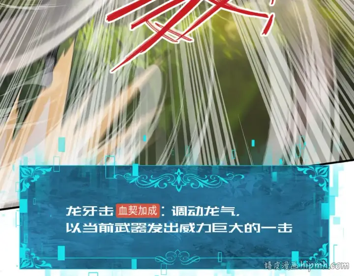 《全民转职：驭龙师是最弱职业？》第34话 灵魂之光图96