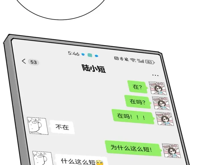 《全民转职：驭龙师是最弱职业？》番外 为什么这么短图10
