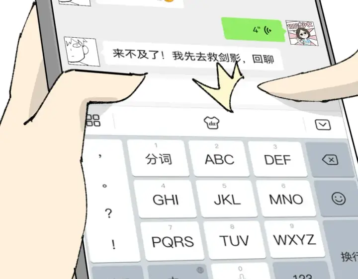《全民转职：驭龙师是最弱职业？》番外 为什么这么短图11