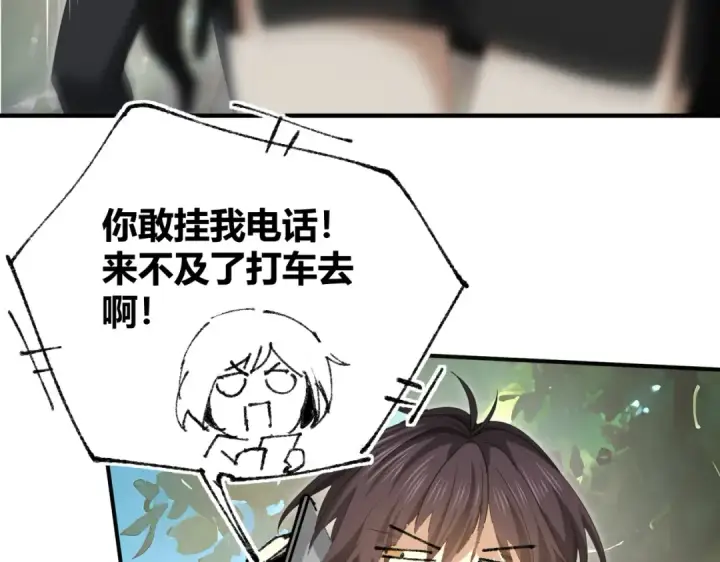 《全民转职：驭龙师是最弱职业？》番外 为什么这么短图15