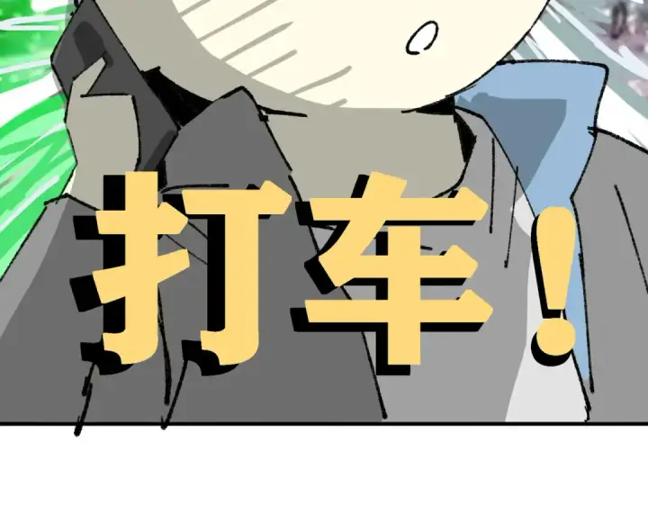《全民转职：驭龙师是最弱职业？》番外 为什么这么短图18