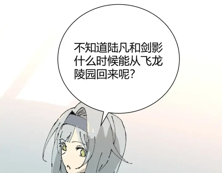 《全民转职：驭龙师是最弱职业？》番外 为什么这么短图2