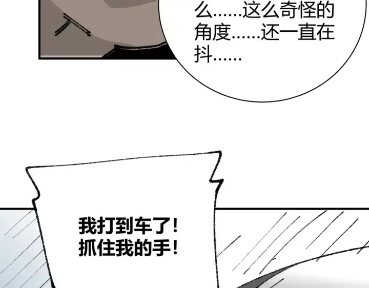 《全民转职：驭龙师是最弱职业？》番外 为什么这么短图28
