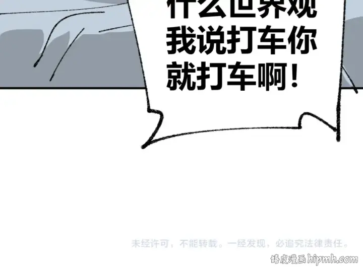 《全民转职：驭龙师是最弱职业？》番外 为什么这么短图35