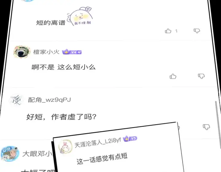 《全民转职：驭龙师是最弱职业？》番外 为什么这么短图6