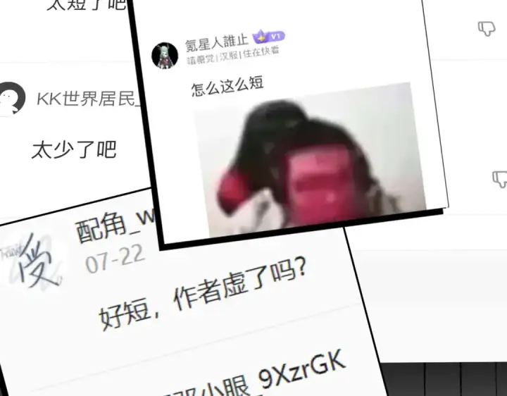 《全民转职：驭龙师是最弱职业？》番外 为什么这么短图7