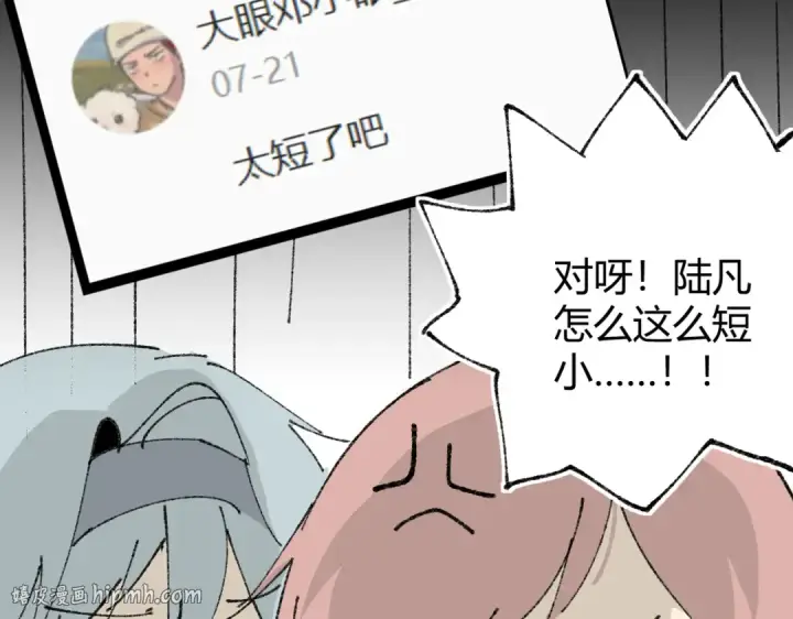 《全民转职：驭龙师是最弱职业？》番外 为什么这么短图8