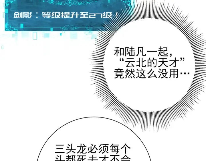 《全民转职：驭龙师是最弱职业？》第35话 元素与青铜图101