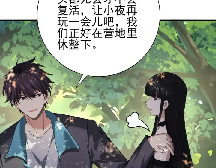 《全民转职：驭龙师是最弱职业？》第35话 元素与青铜图102