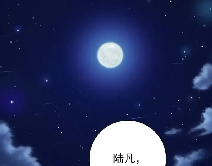 《全民转职：驭龙师是最弱职业？》第35话 元素与青铜图107