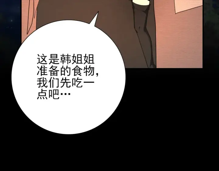《全民转职：驭龙师是最弱职业？》第35话 元素与青铜图110