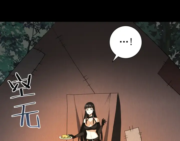 《全民转职：驭龙师是最弱职业？》第35话 元素与青铜图111