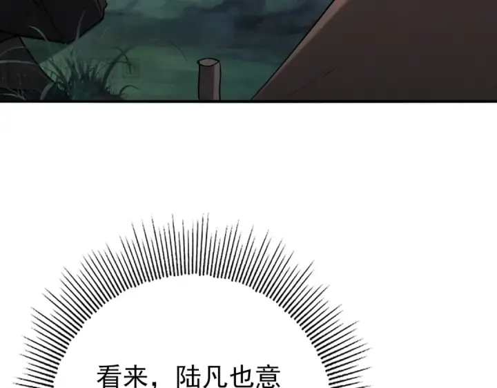 《全民转职：驭龙师是最弱职业？》第35话 元素与青铜图113