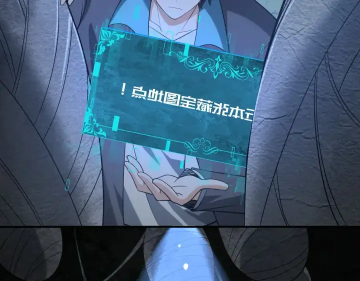 《全民转职：驭龙师是最弱职业？》第35话 元素与青铜图117