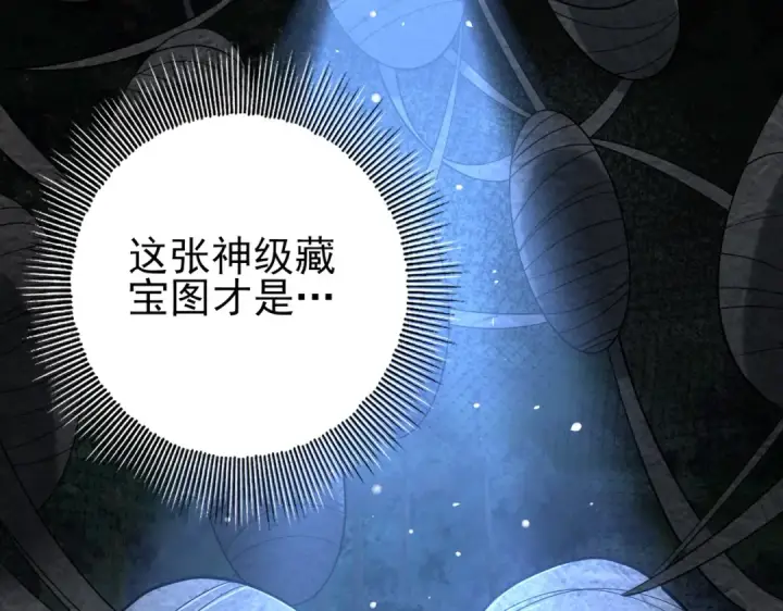 《全民转职：驭龙师是最弱职业？》第35话 元素与青铜图118