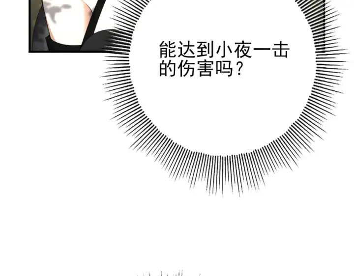 《全民转职：驭龙师是最弱职业？》第35话 元素与青铜图15