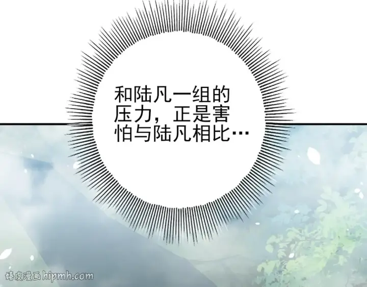 《全民转职：驭龙师是最弱职业？》第35话 元素与青铜图16