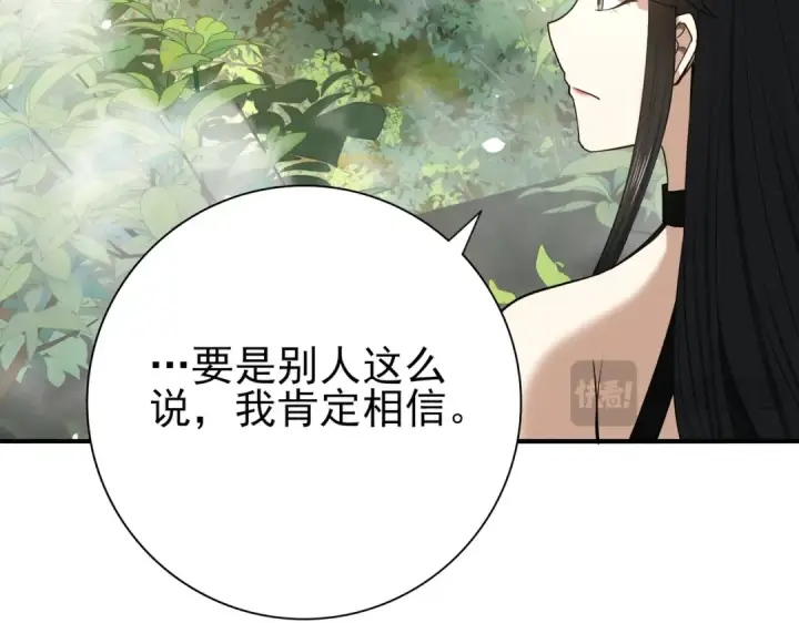 《全民转职：驭龙师是最弱职业？》第35话 元素与青铜图18